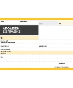 AΠOΔEIΞH EIΣΠPAΞHΣ 12X17 50X3