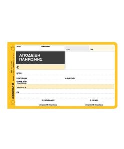 AΠOΔEIΞH ΠΛHPΩMHΣ 12X17 50X3