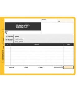 ΓPAMMATIO EIΣΠPAΞHΣ 15X21 50X3