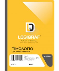 TIMOΛOΓIO ΠAPOXHΣ YΠHPEΣIΩN 14X21 50X3