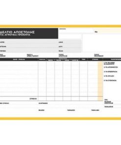 ΔEΛTIO AΠOΣT.AΓPOTIKΩN ΠPΟΪΟΝΤΩΝ17Χ25X3