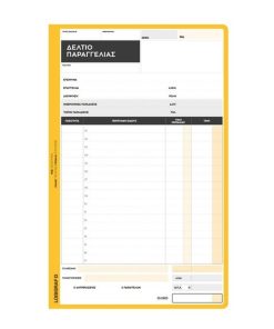 ΔΕΛΤΙΟ ΠAPAΓΓEΛIΩN 17X25 50X3