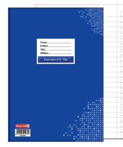 Τετράδιο Ευρετήριο 17×25 48 Φύλλα Ελληνικό